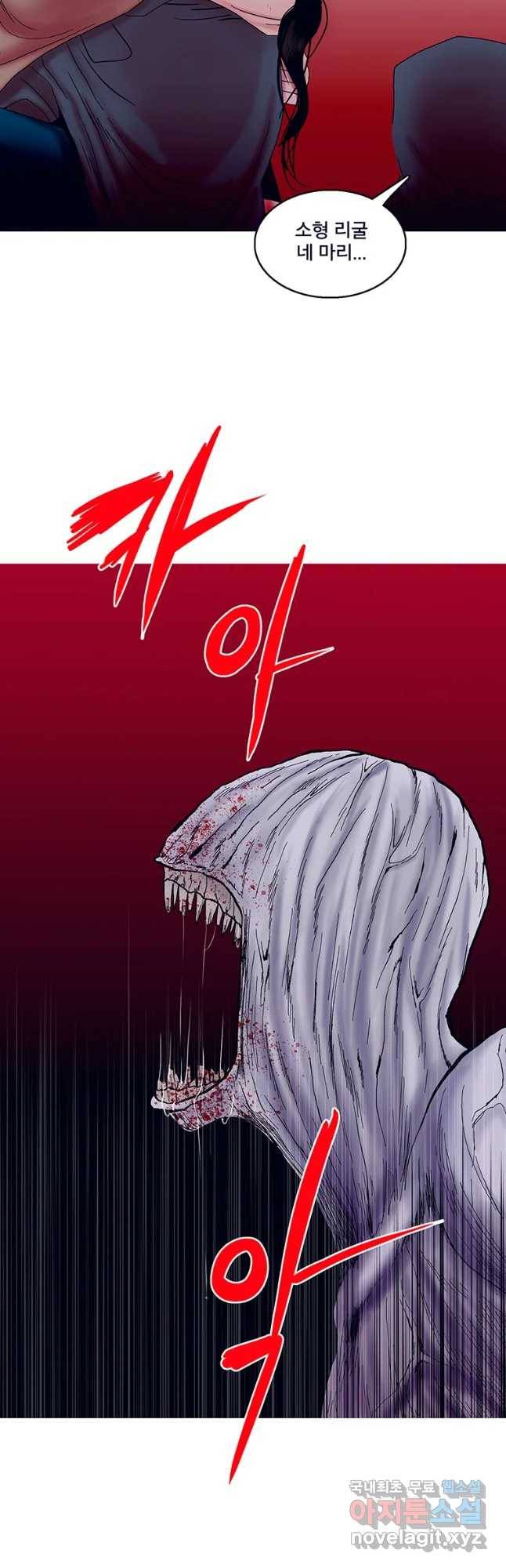 뇌명의 하라 2화 선택받은 소녀 17