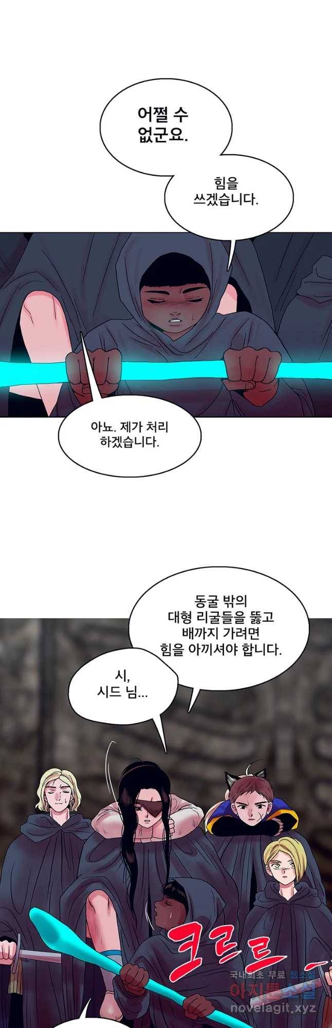뇌명의 하라 2화 선택받은 소녀 18