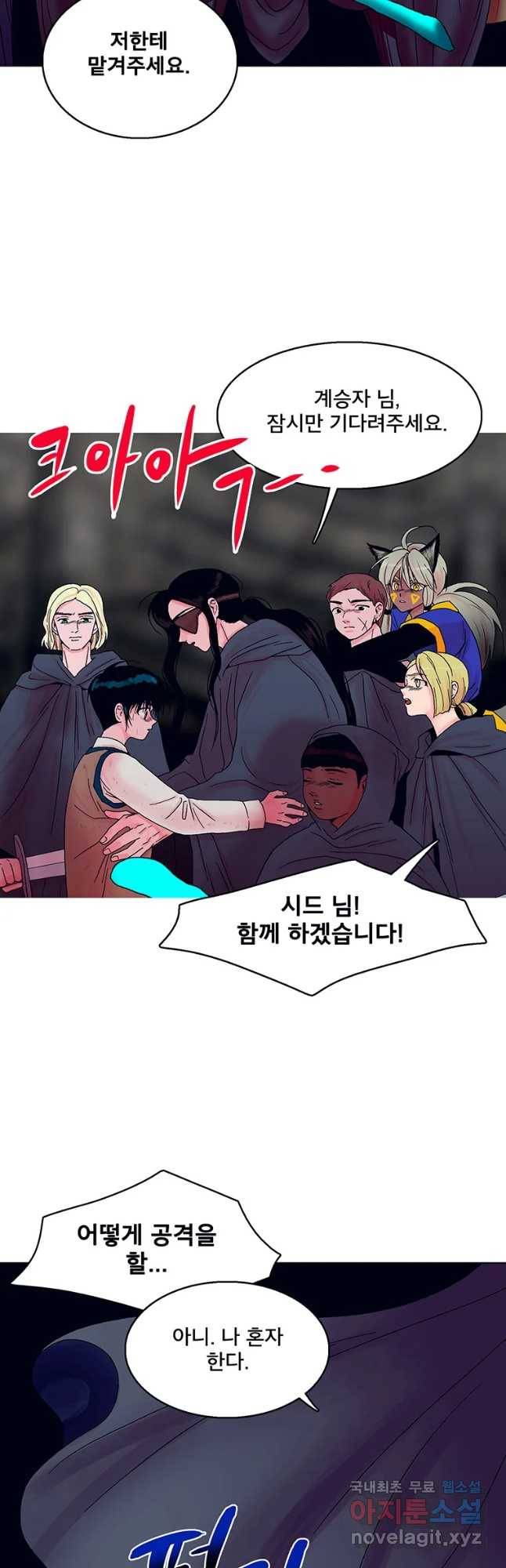 뇌명의 하라 2화 선택받은 소녀 19