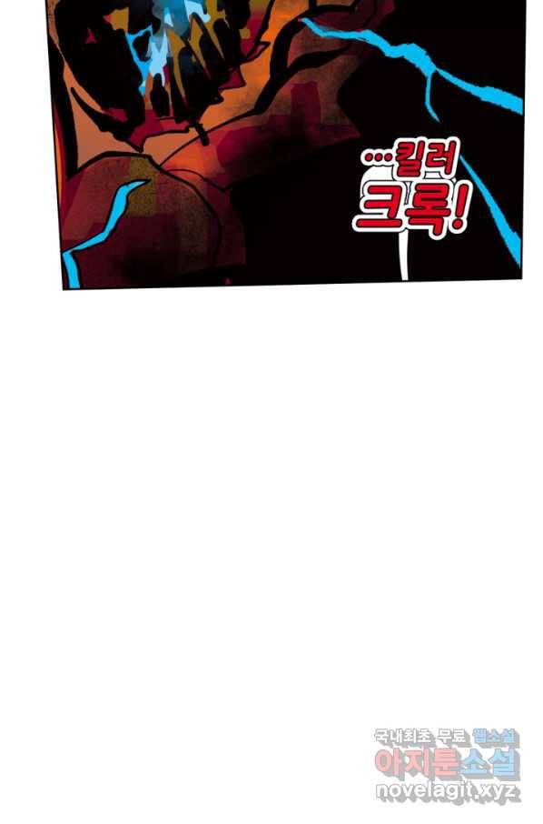 할리 퀸 35화 4