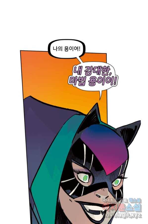 할리 퀸 35화 5