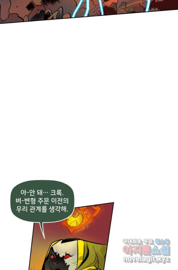 할리 퀸 35화 8