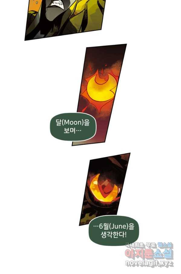 할리 퀸 35화 9