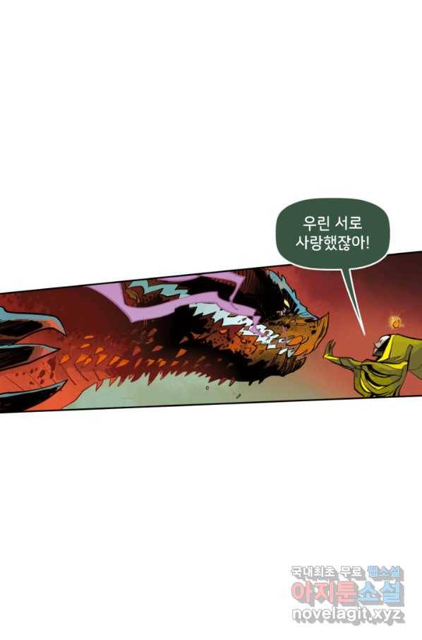 할리 퀸 35화 10
