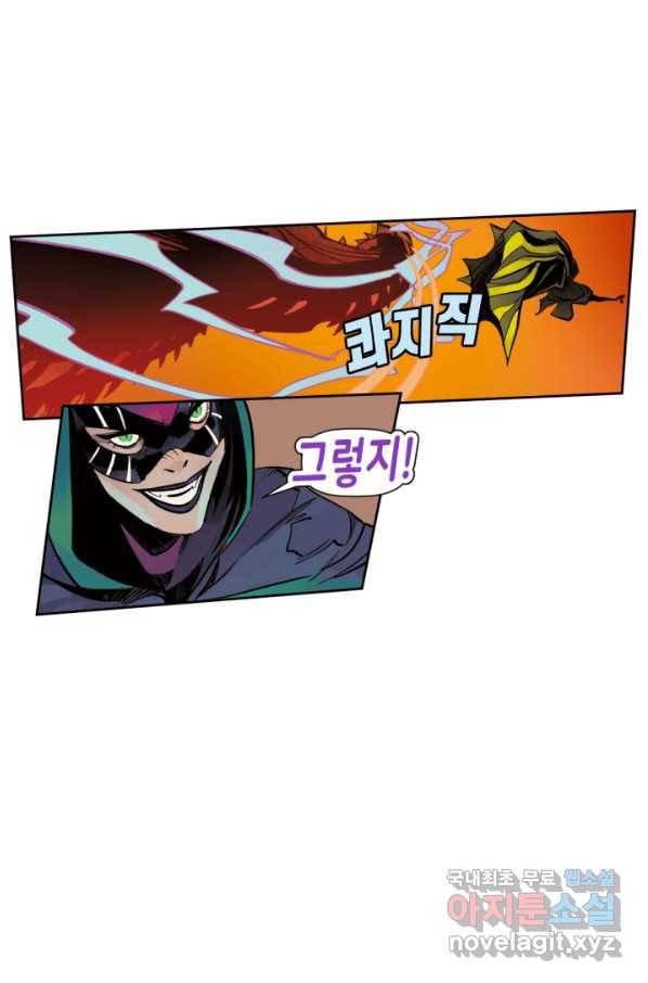 할리 퀸 35화 11