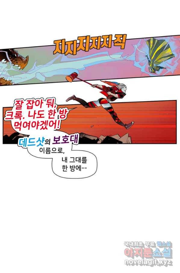 할리 퀸 35화 12