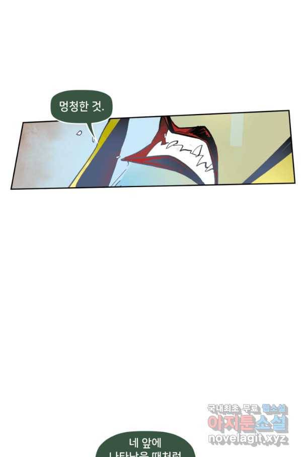 할리 퀸 35화 13