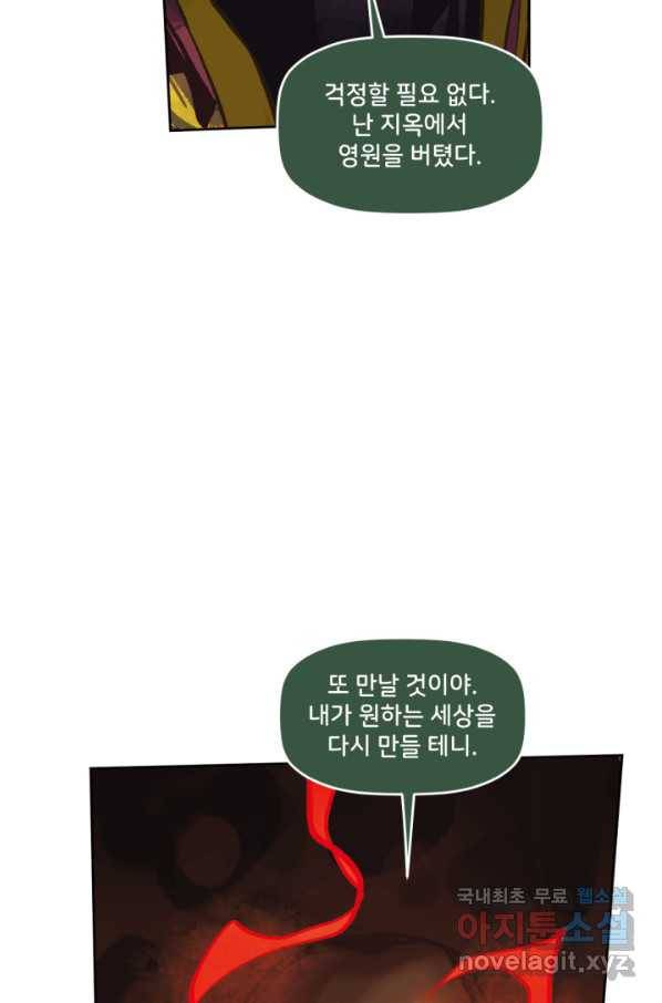 할리 퀸 35화 16