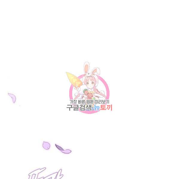 내 남편과 결혼해줘 30화 1