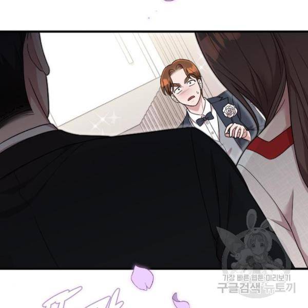 내 남편과 결혼해줘 30화 5