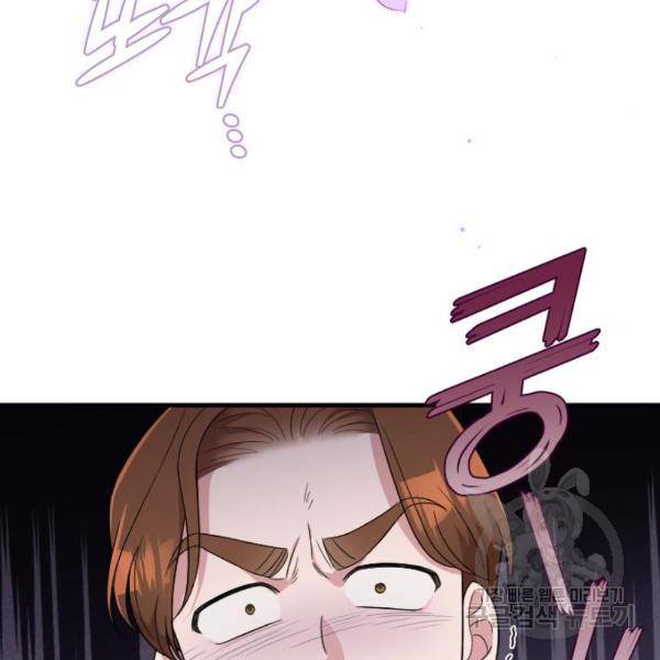 내 남편과 결혼해줘 30화 6