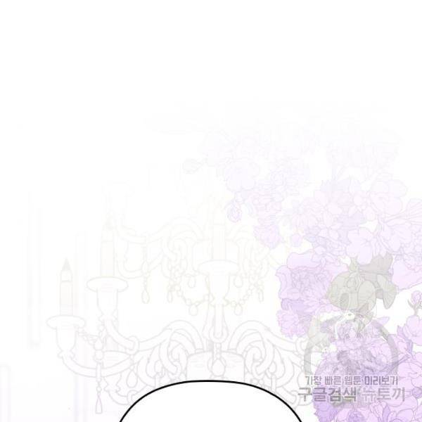 내 남편과 결혼해줘 30화 8