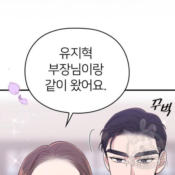 내 남편과 결혼해줘 30화 12