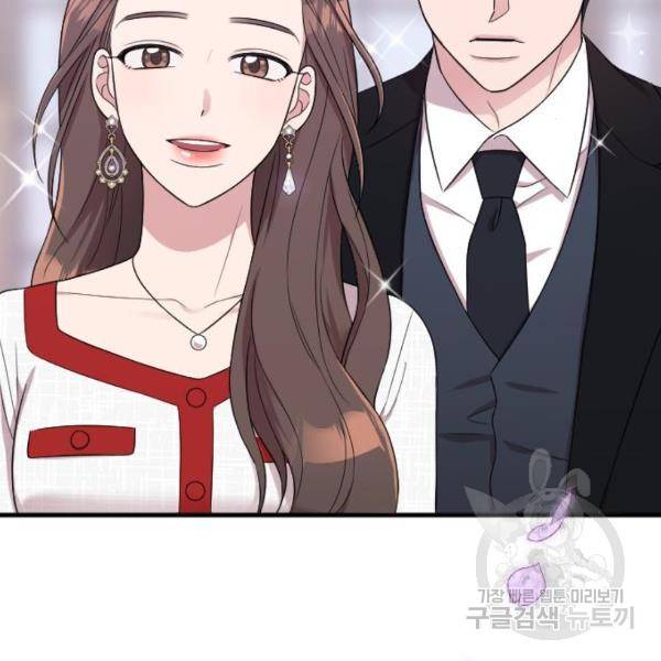 내 남편과 결혼해줘 30화 13