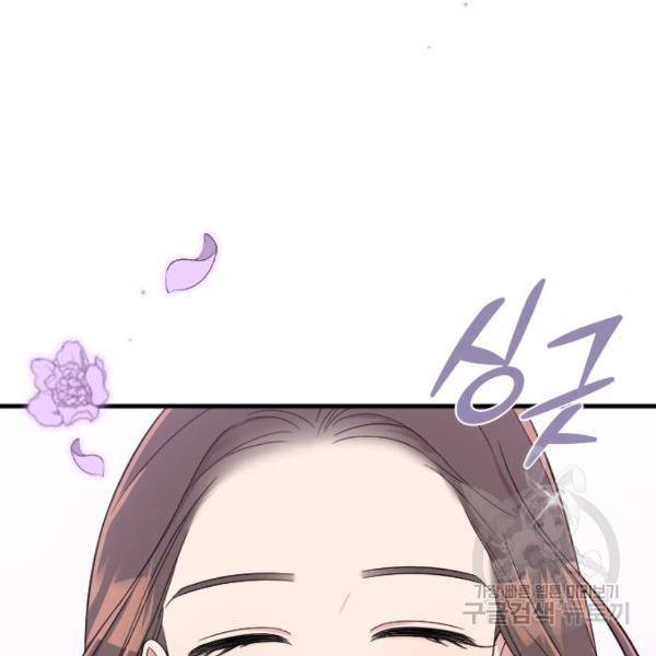 내 남편과 결혼해줘 30화 14