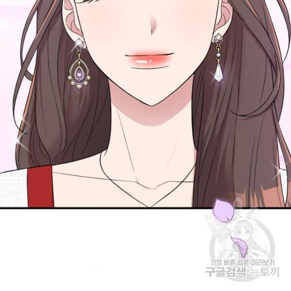 내 남편과 결혼해줘 30화 15
