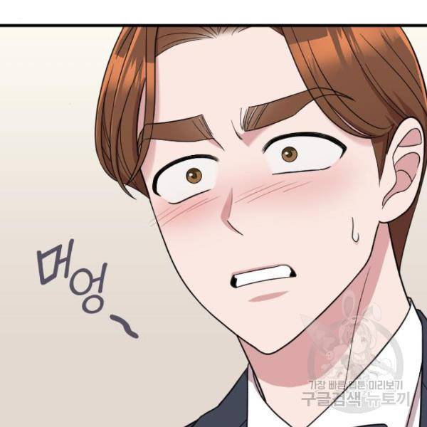 내 남편과 결혼해줘 30화 21