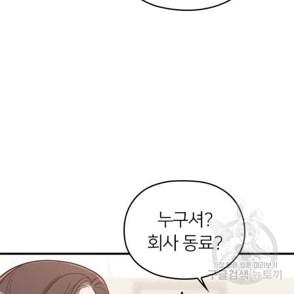 내 남편과 결혼해줘 30화 26
