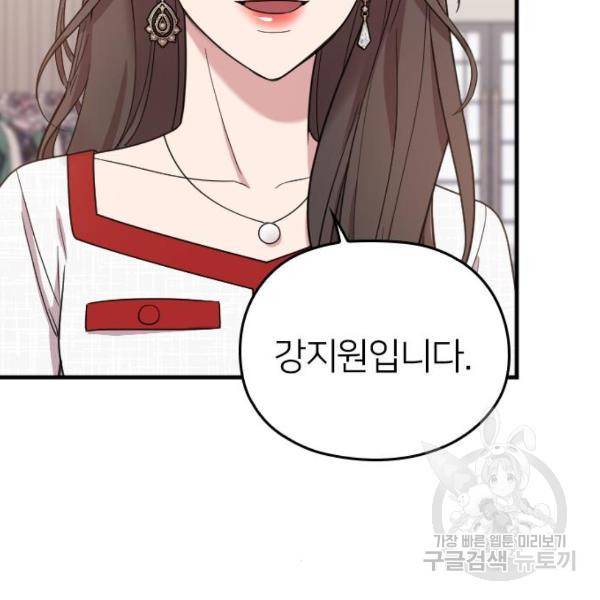 내 남편과 결혼해줘 30화 32