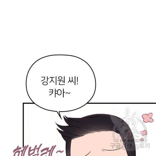 내 남편과 결혼해줘 30화 33
