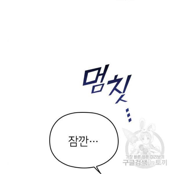 내 남편과 결혼해줘 30화 35