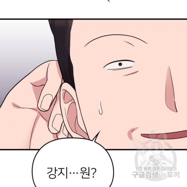 내 남편과 결혼해줘 30화 36