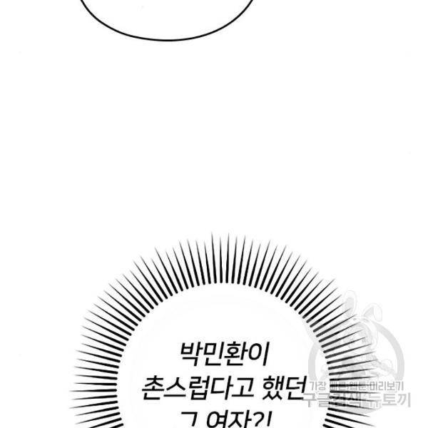 내 남편과 결혼해줘 30화 37
