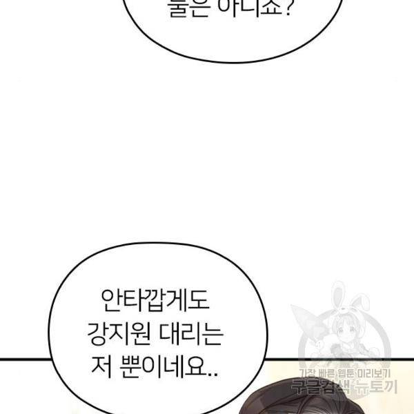내 남편과 결혼해줘 30화 40