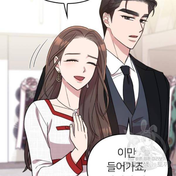 내 남편과 결혼해줘 30화 41