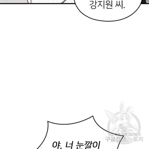 내 남편과 결혼해줘 30화 42