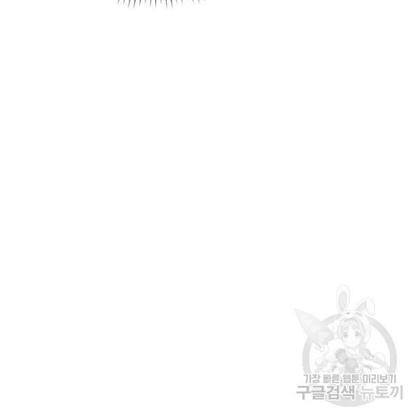 내 남편과 결혼해줘 30화 53