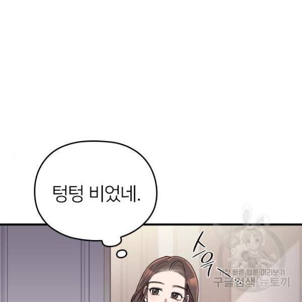 내 남편과 결혼해줘 30화 56