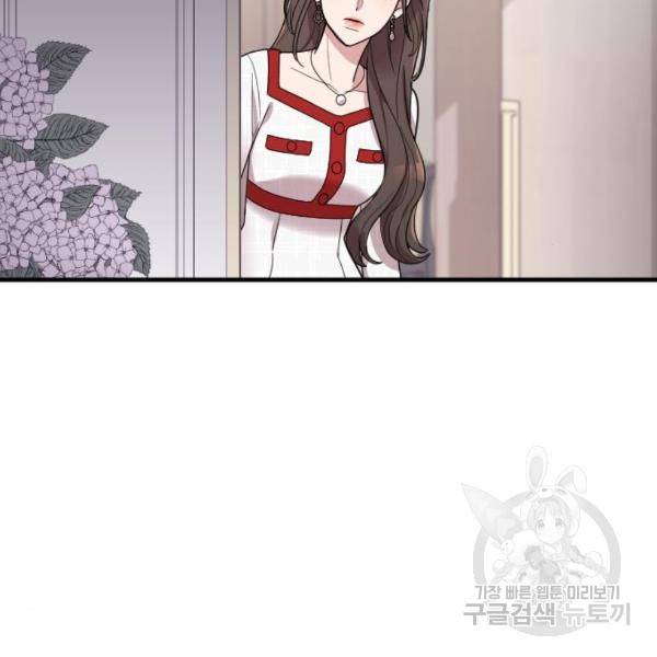 내 남편과 결혼해줘 30화 57