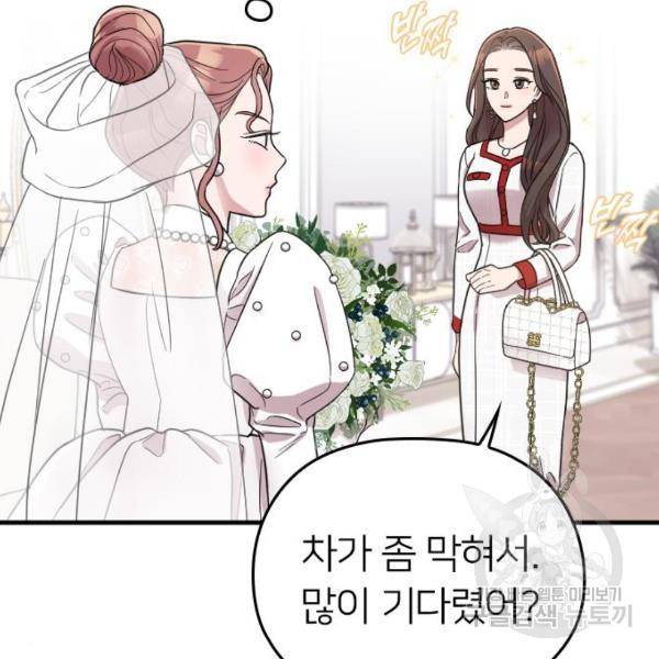 내 남편과 결혼해줘 30화 64