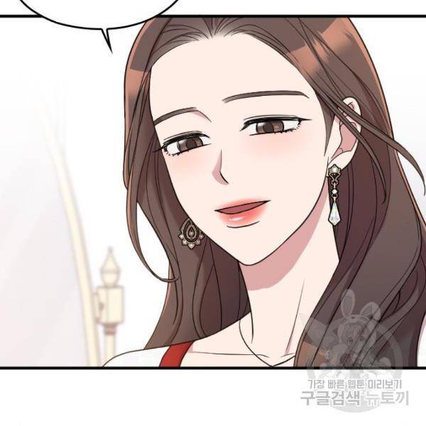 내 남편과 결혼해줘 30화 68