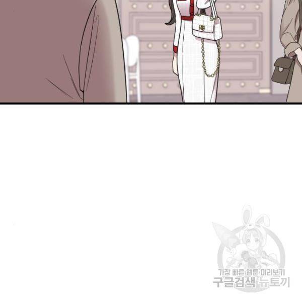 내 남편과 결혼해줘 30화 77