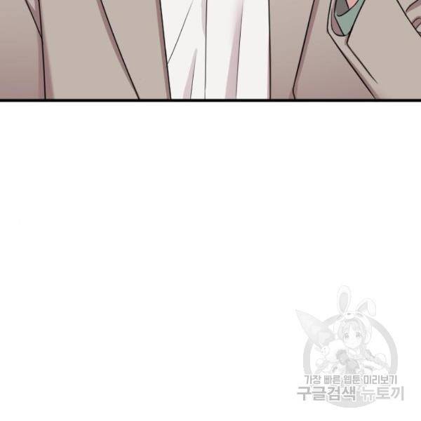 내 남편과 결혼해줘 30화 81