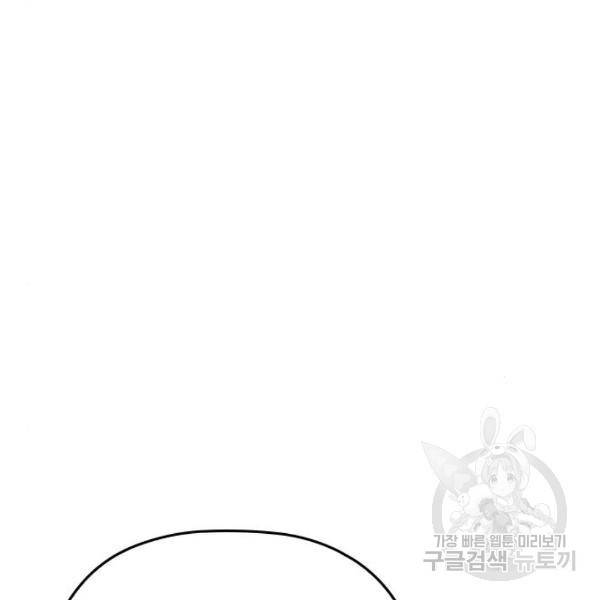 내 남편과 결혼해줘 30화 82
