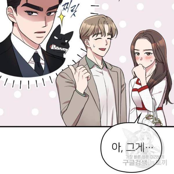내 남편과 결혼해줘 30화 85