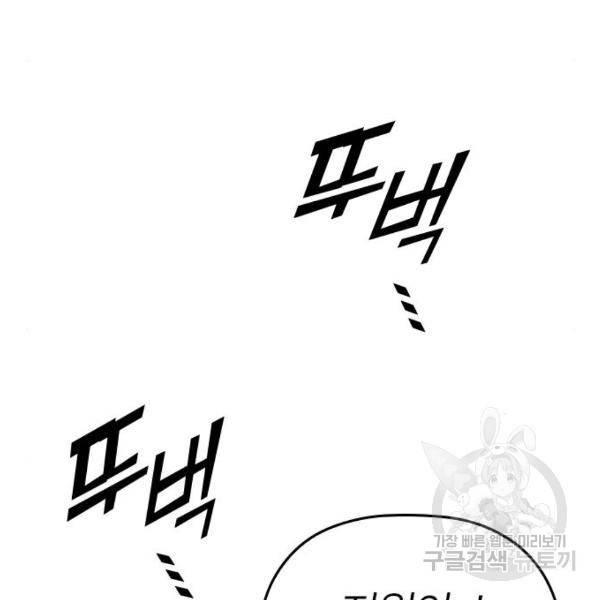 내 남편과 결혼해줘 30화 102