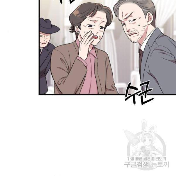 내 남편과 결혼해줘 30화 105