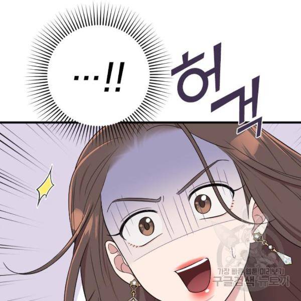 내 남편과 결혼해줘 30화 106