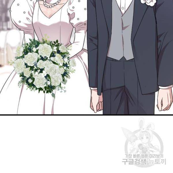 내 남편과 결혼해줘 30화 128