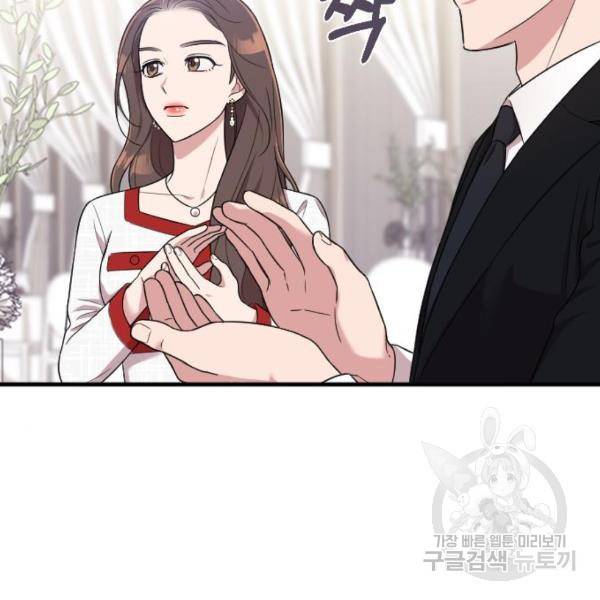 내 남편과 결혼해줘 30화 130