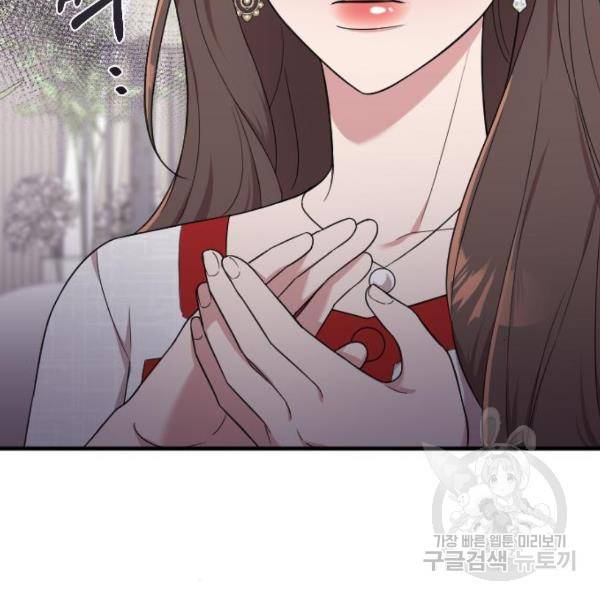 내 남편과 결혼해줘 30화 132
