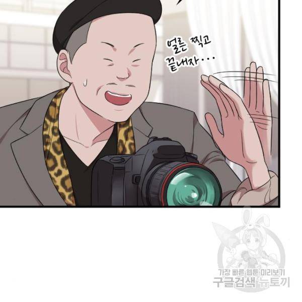 내 남편과 결혼해줘 30화 146
