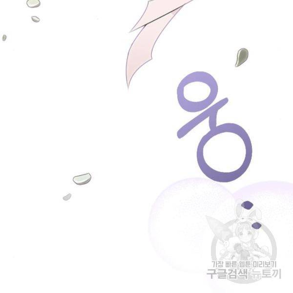 내 남편과 결혼해줘 30화 152