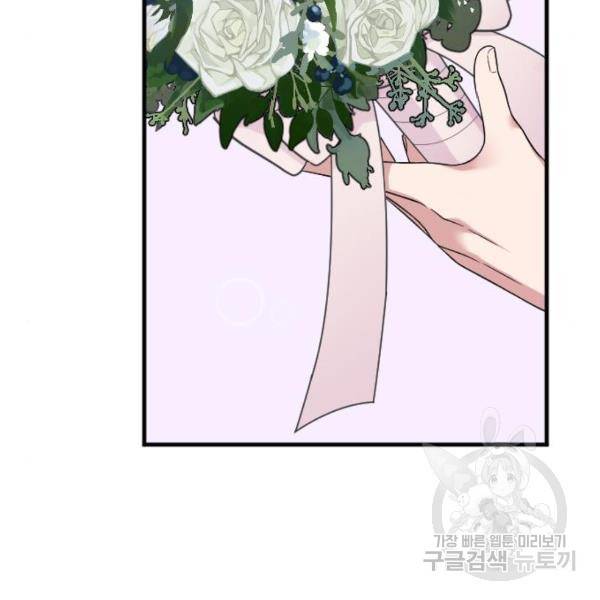 내 남편과 결혼해줘 30화 154