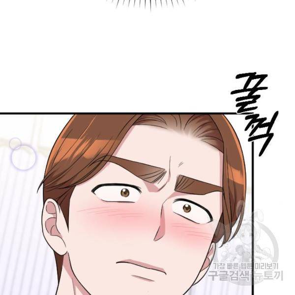 내 남편과 결혼해줘 30화 160