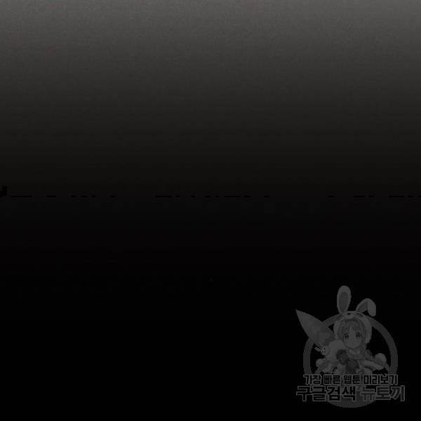 내 남편과 결혼해줘 30화 164